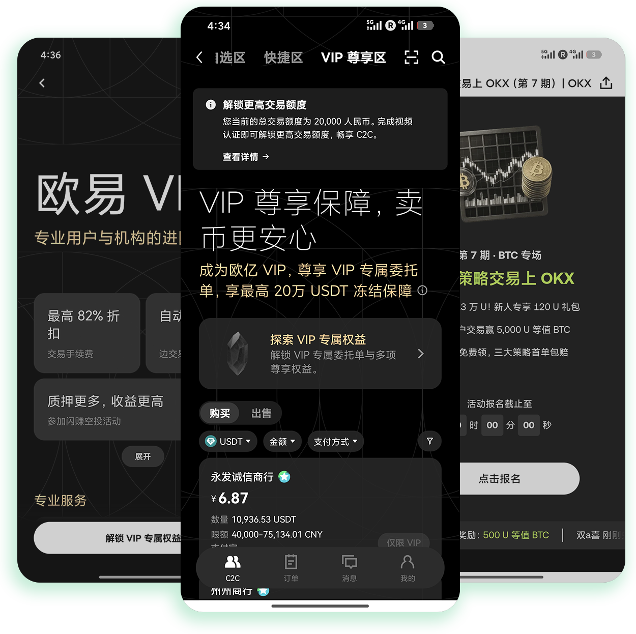 易欧交易所app官方下载 支持网格跟单策略的智能加密投资终端